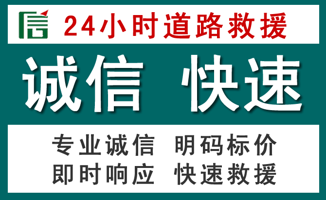 防城区汽车救援送油