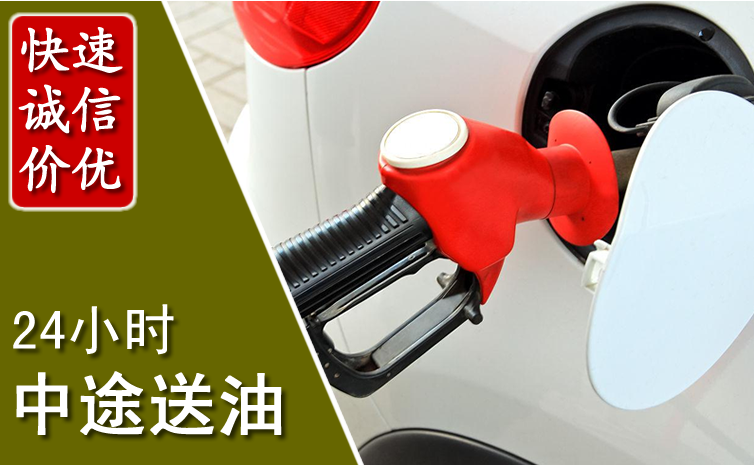 防城区中途汽车送防冻液