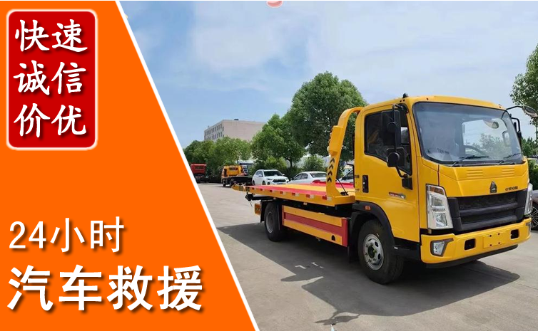 防城区汽车中途送冷却液