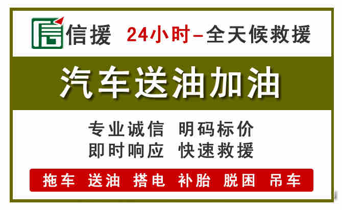 防城区汽车救援送汽油
