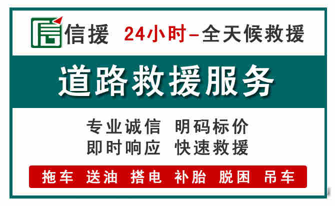 防城区汽车送油救援 (1).jpg