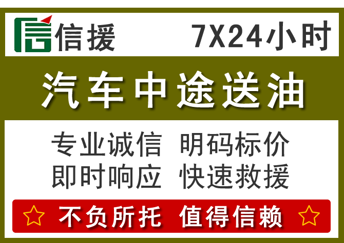 防城区送油.png