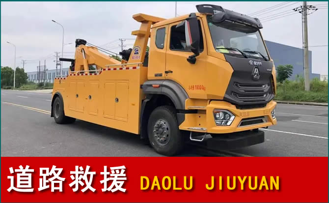 防城区道路救援汽车送水