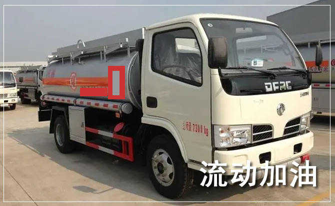 防城区道路救援汽车送机油