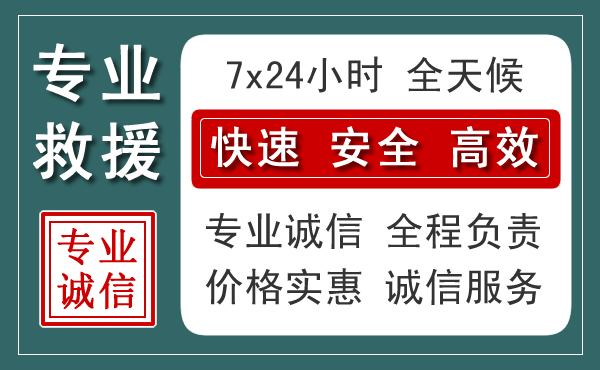 防城区汽车救援送柴油